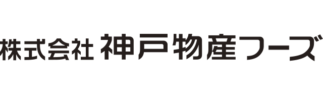 有限会社神戸物産フーズ