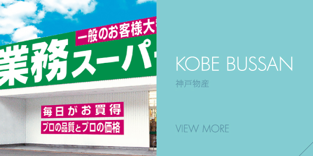 KOBE BUSSAN 神戸物産