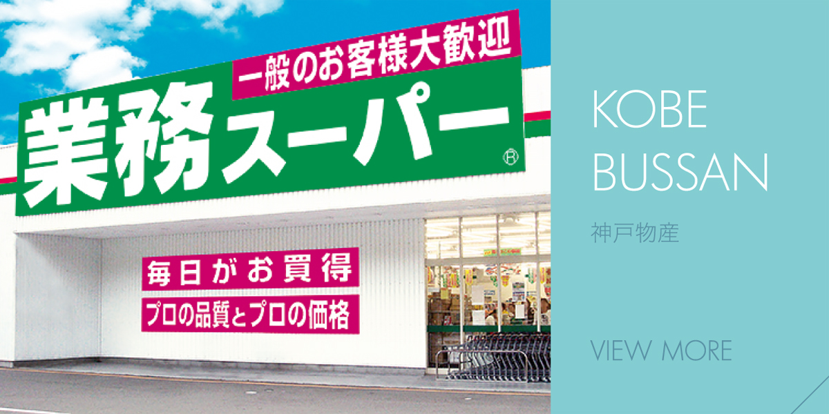 KOBE BUSSAN 神戸物産